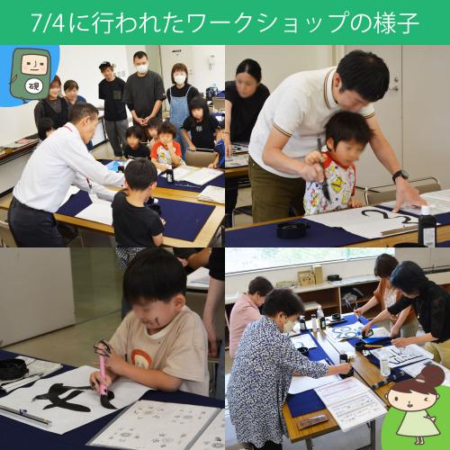 一緒に書く古代文字展ワークショップ7月4日の様子