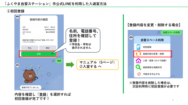 初回登録２