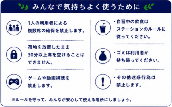 ルール