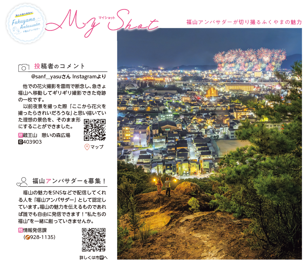 8月号