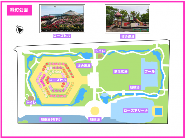 緑町公園