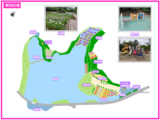 春日池公園