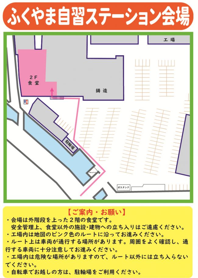 会場図