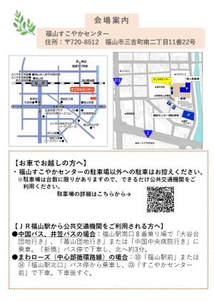 ちらし画像裏面