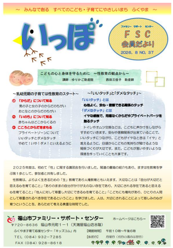 いっぽ１