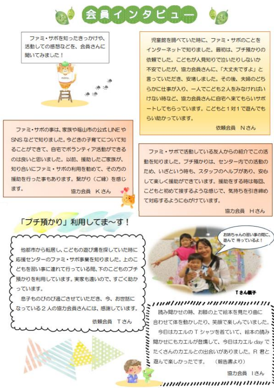 いっぽ３