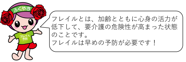 体験会ローラ
