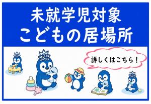 未就学児