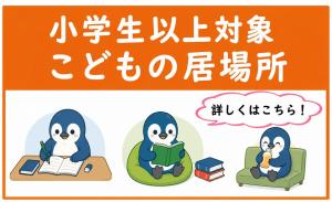 小学生以上