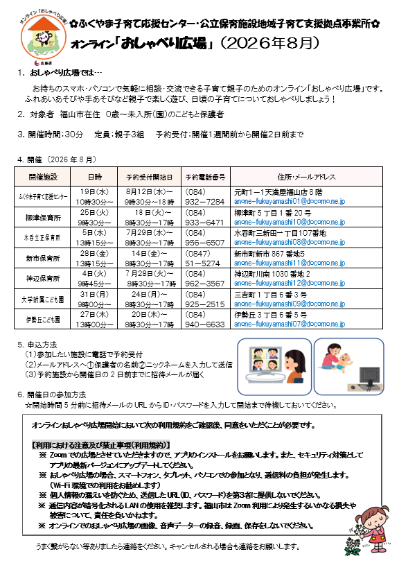 オンライン
