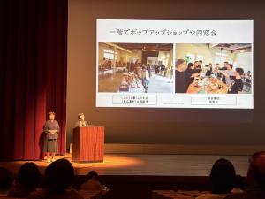 基調講演
