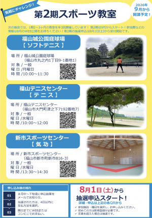 その他の施設教室一覧