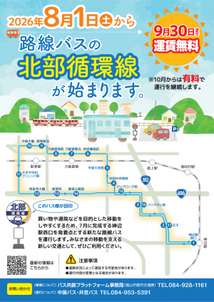 チラシ(表)