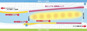 観覧エリア図