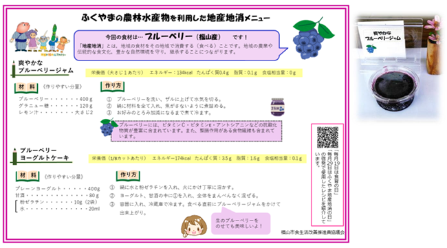 ブルーベリーレシピ