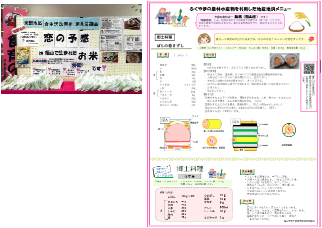 ばらの巻きずし