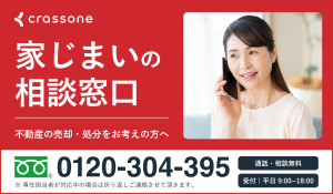 家じまいの相談窓口