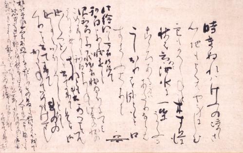 小堀遠州《消息軸》