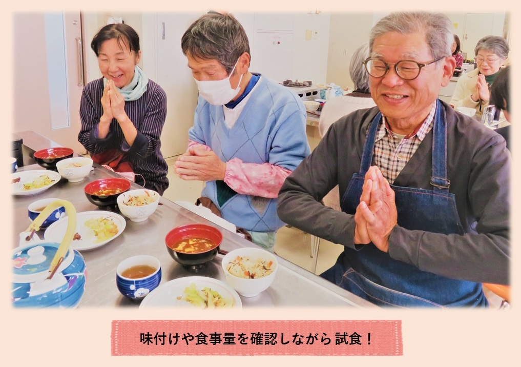 試食の様子