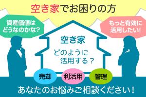 ワンストップ総合窓口