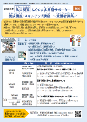 防災ちらし