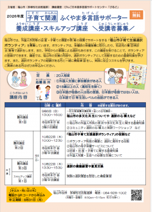 子育てちらし