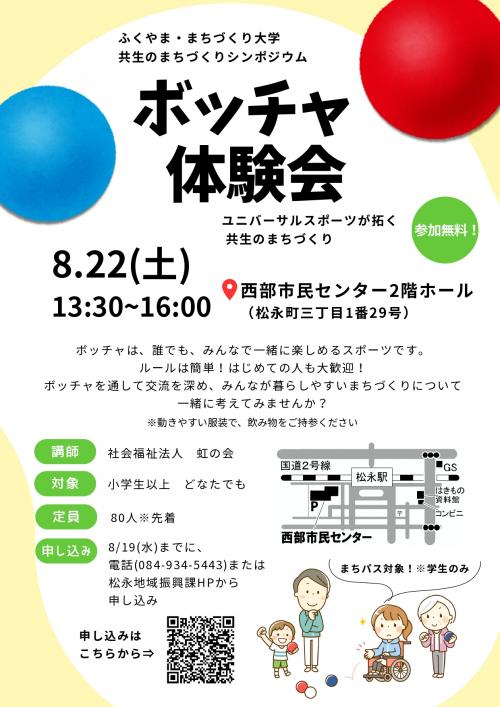まちづくり大学ちらし