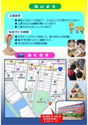 チラシ(裏)