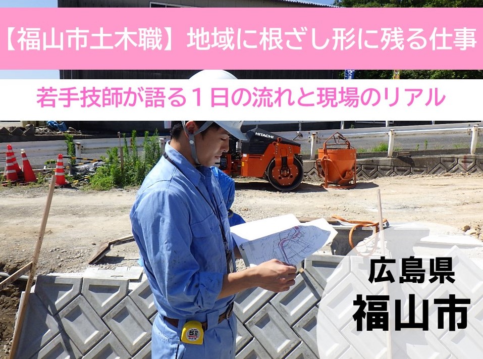 土木技師