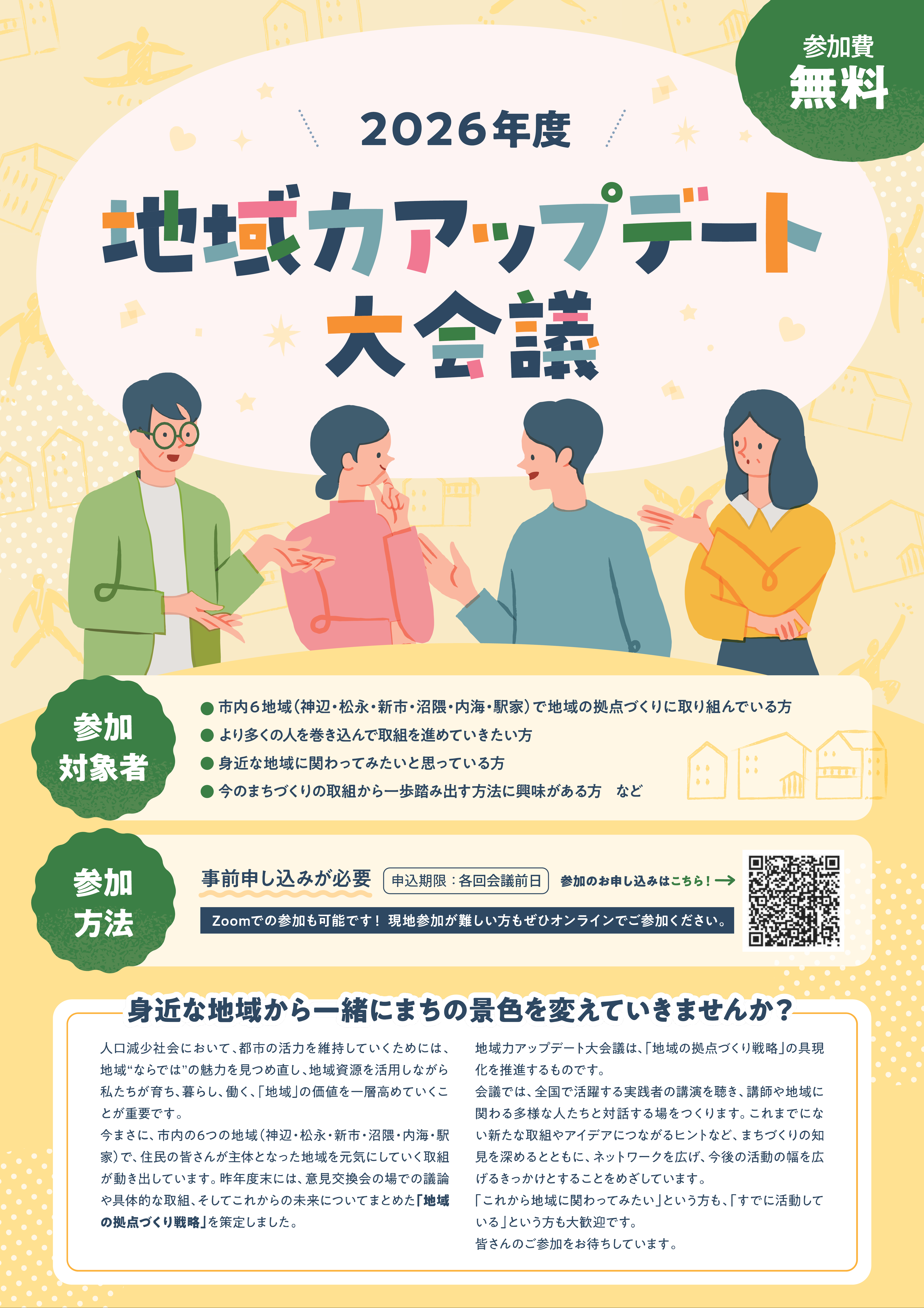 チラシ(表面)