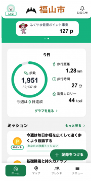 ホーム画面