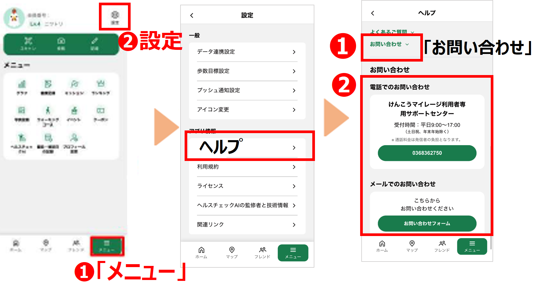 問合せ先