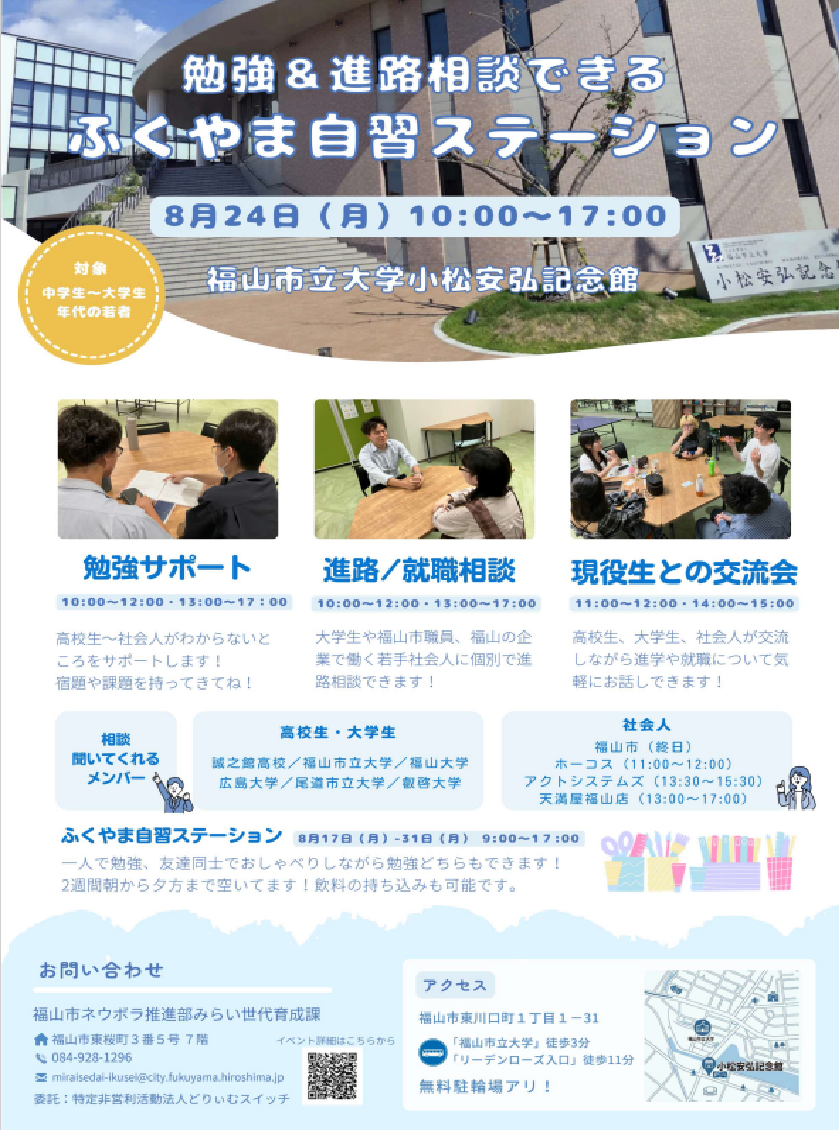 チラシ
