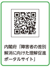 内閣府ポータルサイト