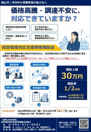 チラシ表面