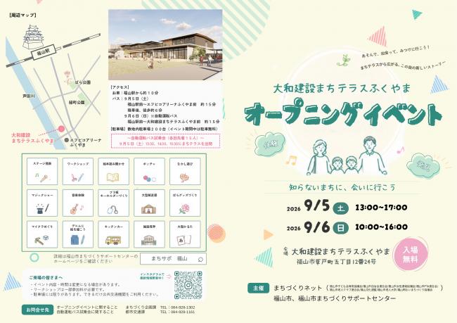 まちテラス01