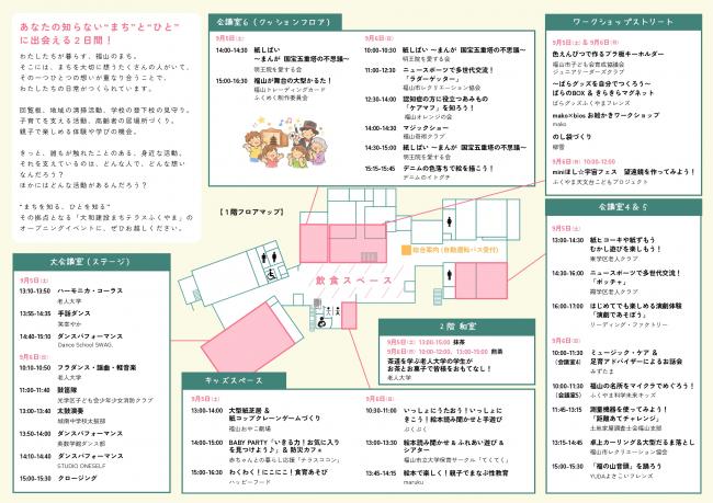 まちテラス02