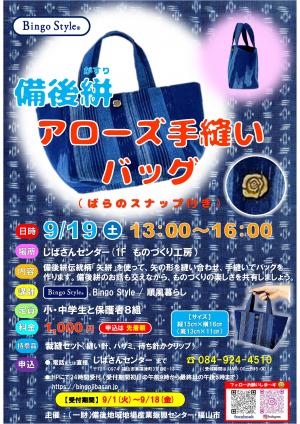 チラシ