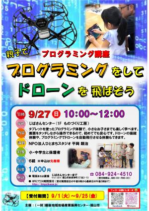 チラシ
