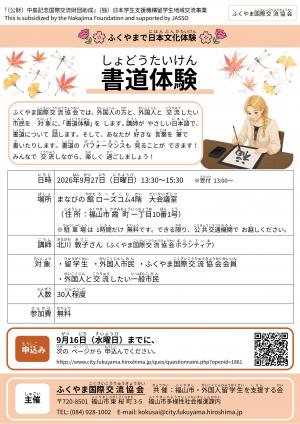 チラシ