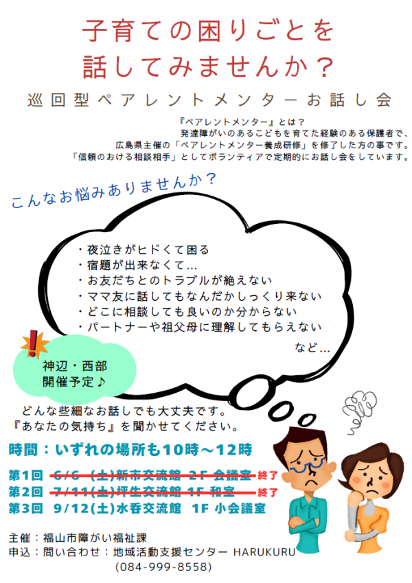 チラシ