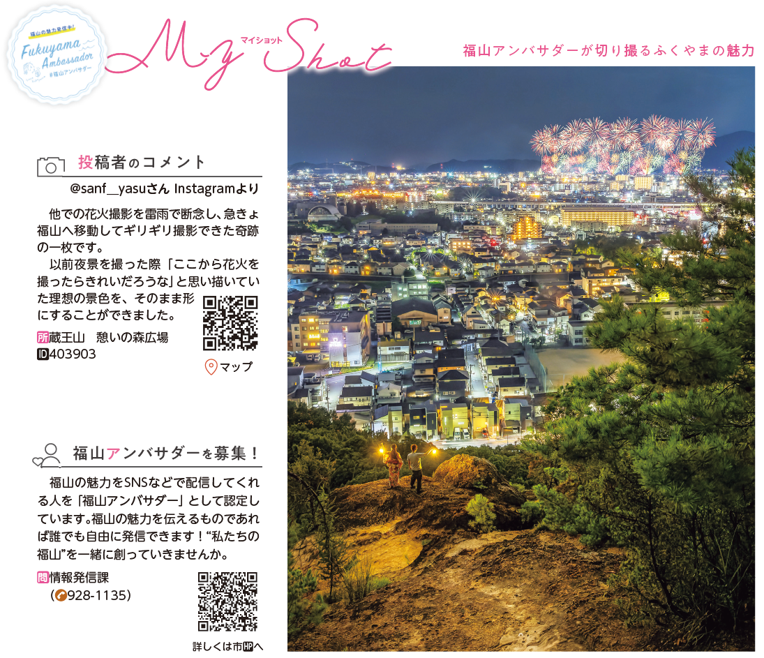 8月号