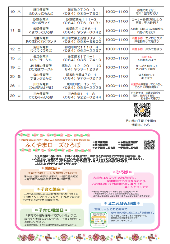 未入所の会