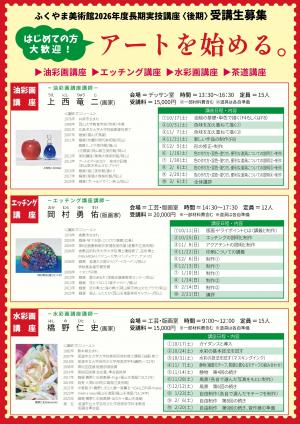 チラシ画像
