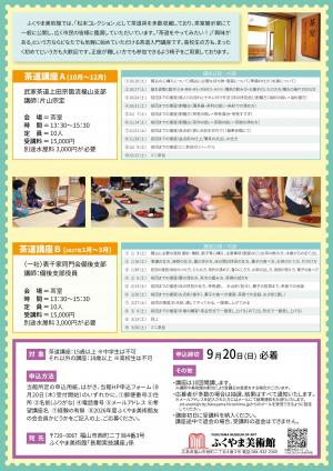 チラシ画像