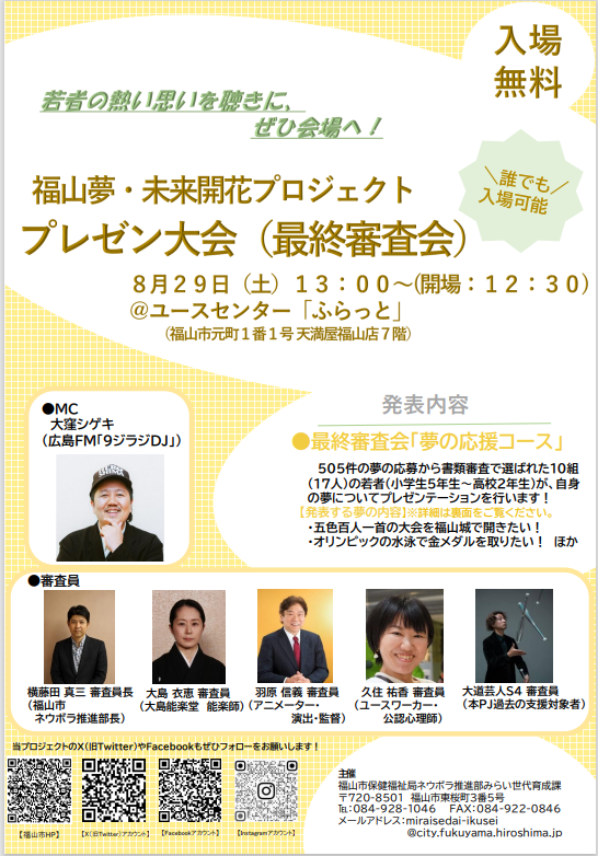 チラシ表