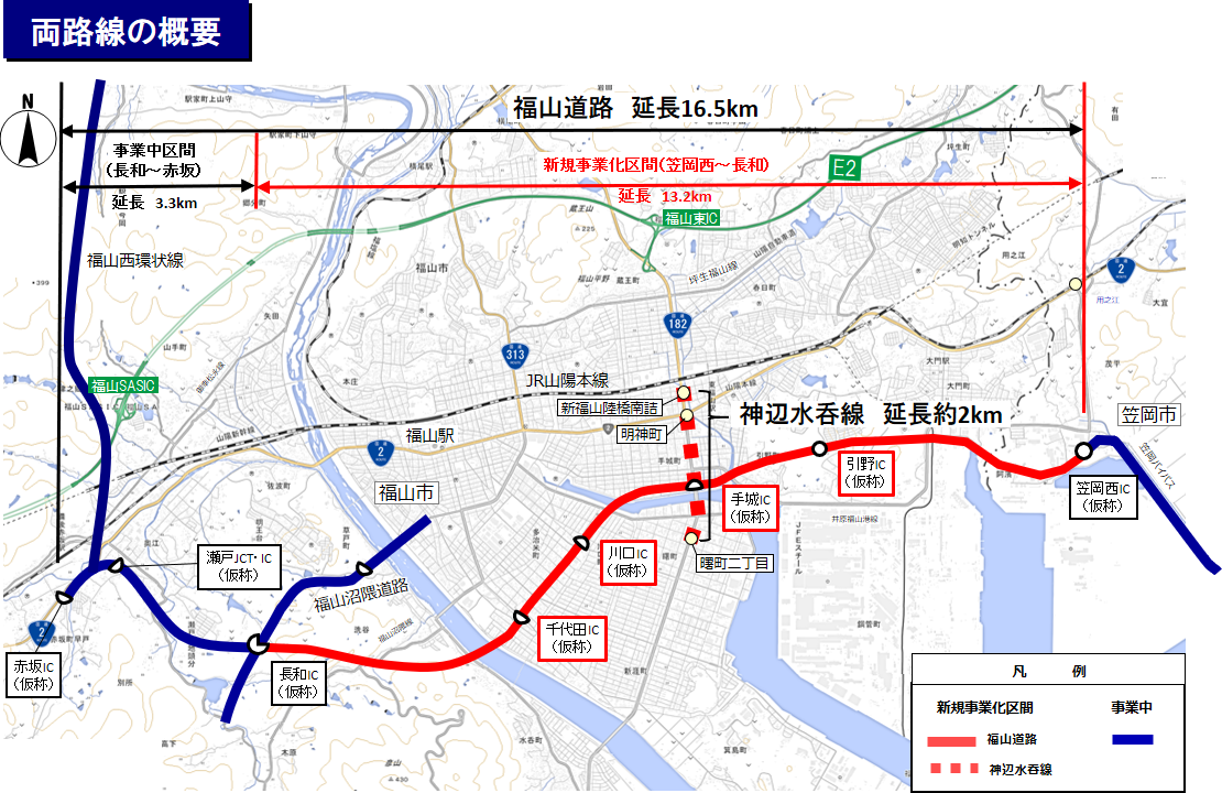 2.福山道路・神辺水呑線