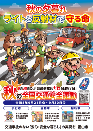 チラシ(表面)