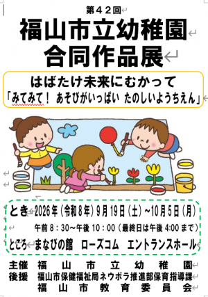 合同作品展