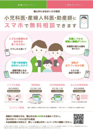チラシ①